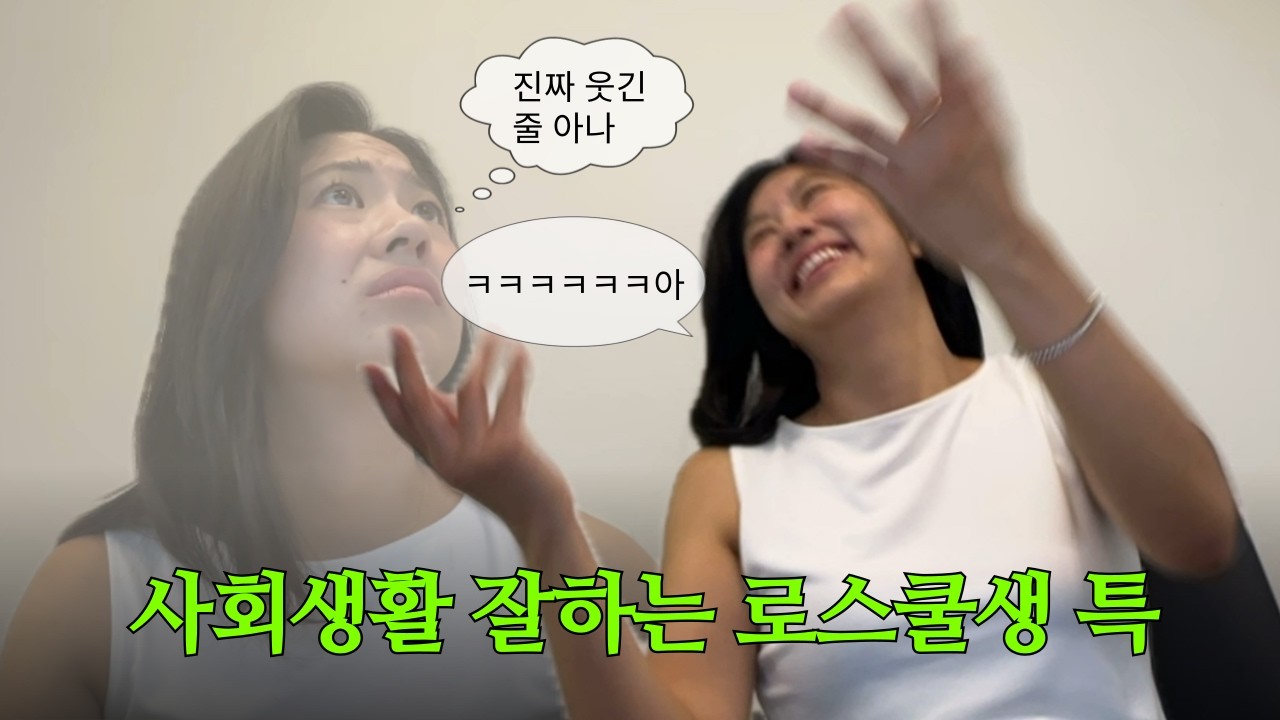 🇨🇦 (eng) vlawg 42. 원래 출근해서는 앞니 8개를 늘 보이는거야 | 캐나다 로스쿨생 브이로그￼