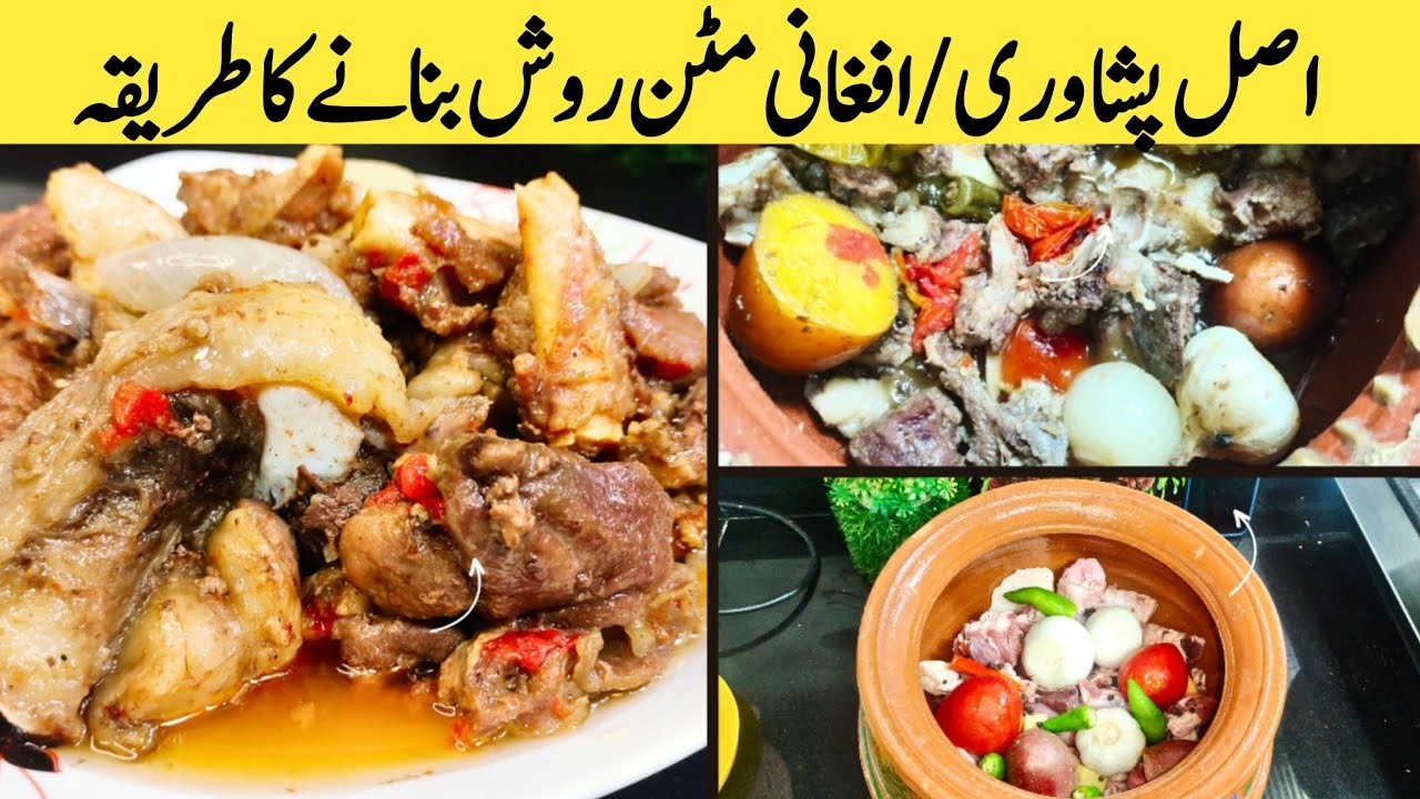 Authentic Peshawari Rosh / Namkeen Gosht Recipe || Traditional KPK and ...