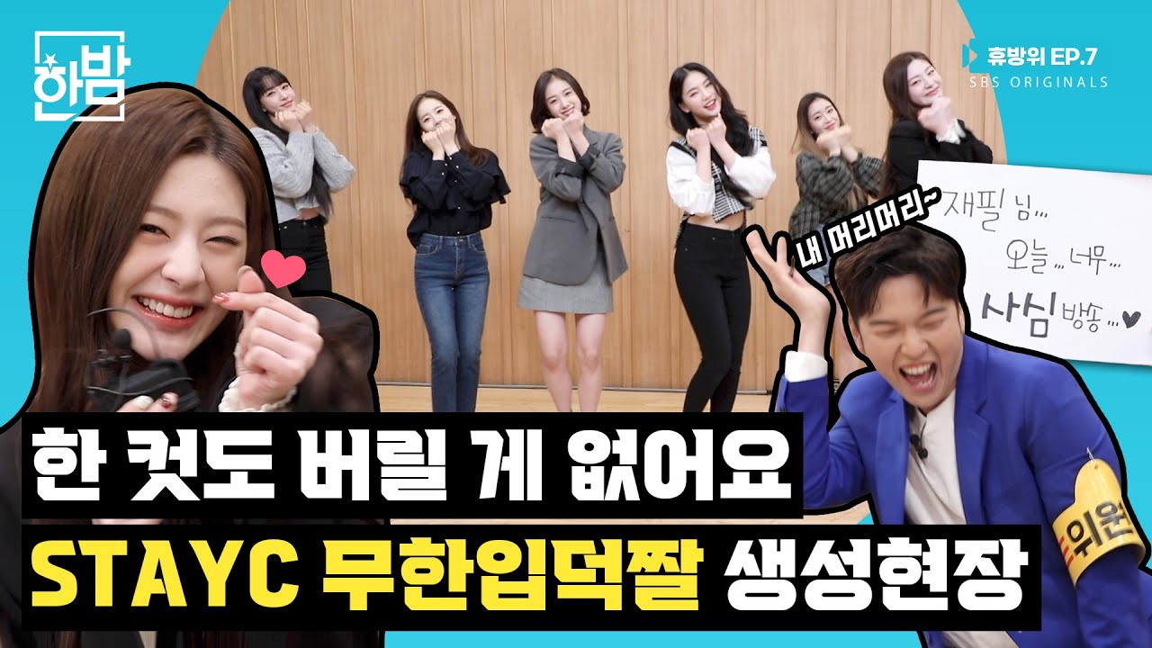 Я хотел побудить STAYC стать фанатом, и все сотрудники стали фанатами.