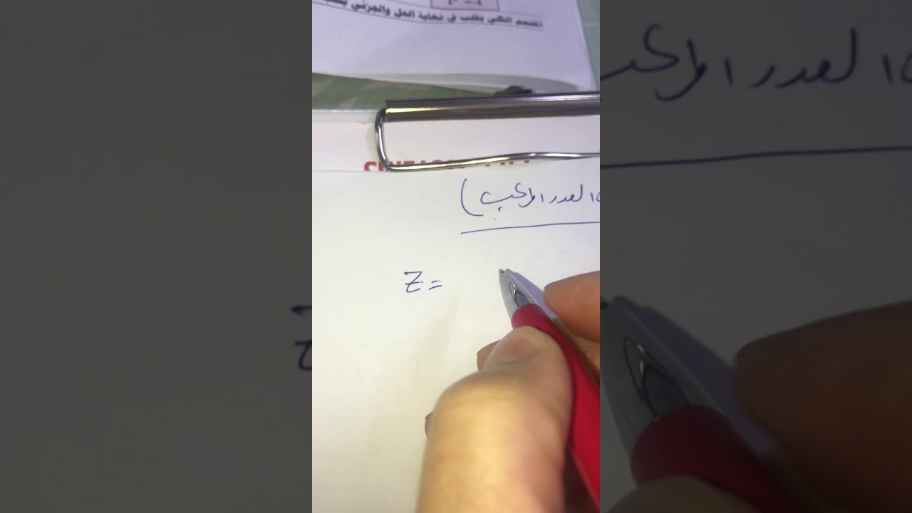 مرافق لعدد المركب