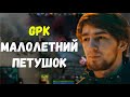 Cooman про Gpk; Iceberg рофлит над Daxak; 9pasha про TORONTOTOKYO