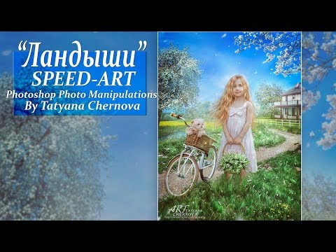 'Ландыши'. Послойный разбор.