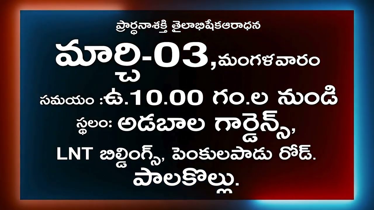 Live #EP-2555(26-02-2026)ఈరోజు వాగ్దానం || Power Of Prayer || Prardhana Shakthi || essaku foundation