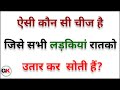 Most Brilliant Answers Of UPSC, IPS, IAS Interview Questions | सवाल आपके जवाब हमारे | Gk Part - 759