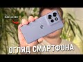 ІДЕАЛЬНИЙ РОЗМІР! ✨ Motorola Edge 60 Neo: Найкрасивіший компакт 2025 року - Огляд смартфона