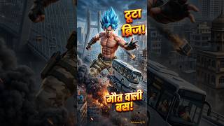 Cycle Wala Bhai Bana Real Hero 😱 | Bus Bachakar Jeeti 10 Crore Car