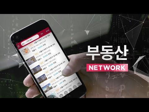 부동산토마토TV 알토마토 <strong>rtomato</strong> 12/10(화) 부동산네트워크