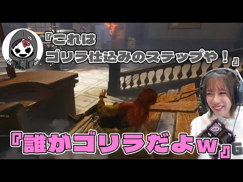 [Dead by Daylight Festival] First collaboration with Yokogao-san! Yokogao-san defends Mitadera wi...