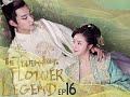 Legend of Twin Flower [Eng Sub] | \\Mao Xiao Hui (x) Jim Yu | Trailer