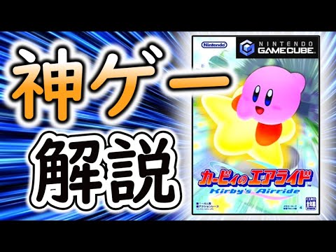 カービィのエアライド Amazon | カービィのエアライド | ゲームソフト