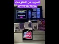 "أفضل اشتراك IPTV في المغرب - تفعيل تطبيق Smart IPTV بجودة عالية"