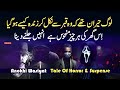 Anokhi wasiyat  a strange will  hindi urdu stories  urdu kahaniya  suspense  ksvoice