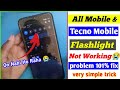Mobile ka flashlight nahi chal raha hai || How To Fix Flashlight Problem || Flash light not working