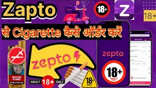 Zepto Se Cigarette Kaise Order Kare | Step By Step Information | 18+ screenshot 3