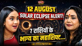 August 12 Solar Eclipse: How It Will Transform Your Zodiac Sign for the Next 90 Day । Bhoomika Kalam
