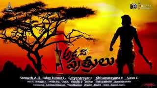ADAVI PUTRULU MOTION POSTER By My Dream Productions HR