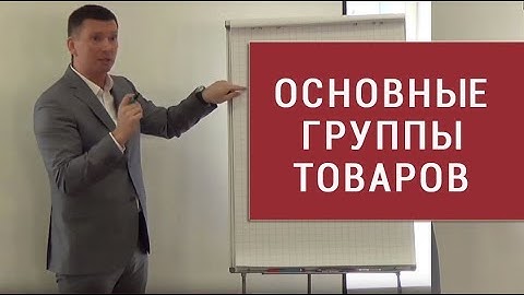 Как увеличить продажи с помощью введения "хитрых" товаров. | Тренинги по продажам