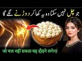 Eat This to END Knee Pain & Calcium Deficiency!(Stop Joint & Back Pain)Hazrat Ali Quotes