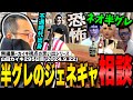 【#ストグラ】今の半グレは過激！？”ゆるきゃん”の実態を小峯に相談する山田カイキ【FOXRABBIT/カイキング】