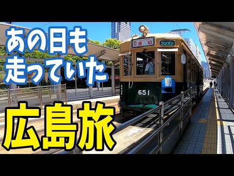 広島旅行30　広島電鉄651号被爆電車を観てからの平和公園