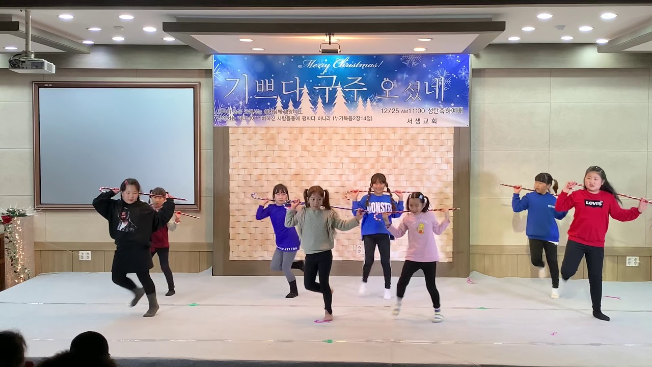 2019성탄 축하 발표회 서생교회 초등부 지팡이 댄스 - Higher