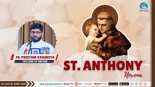 Day 1 - St Anthony Novena | Atmadarshan Tv