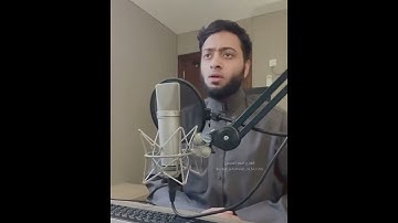 تلاوة أيات من سورة الأحزاب . القارئ أحمد النفيس