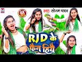  sonamyadav       rjd lover   new superhit bhojpuri song 2023