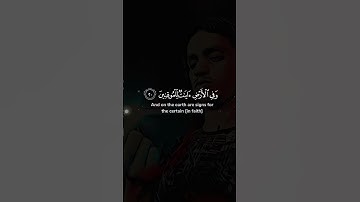 ثلاوة خاشعة ومباركة #سعود_الشريم #سورة_الذاريات