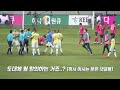 콜롬비아전 이모저모 (항의하는 하메스 / 팔카오,산체스와 인사하는 쏘니) [GOAL LIVE]