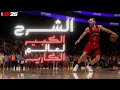 NBA 2K26 شرح جميع القوائم وأهم الإعدادات ونظرة على NBA 2K26 شرح جميع القوائم وأهم الإعدادات ونظرة على