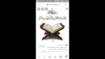 قرآن كريم ماتيسر من الذكر الحكيم