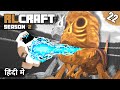 RL Craft S2 #22 - I Lost My Saman 😥😥  - Minecraft Java | in Hindi