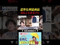 おすすめ爆売れ商品 #メルカリ #副業 #物販 #初心者 #せどり
