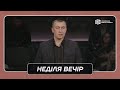 05/05/2024 Вечірнє Служіння