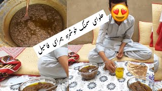 حلوای سمنک دست پخت رحیمہ حسین ۔cooking competition