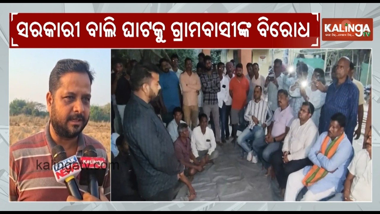 Villagers oppose Govt 'Balighat' in Kakatpur | Kalinga TV