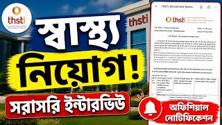 Big Health Recruitment 2026 🔥 Official Notification Out | Direct Interview Jobs |Latest Govt Vacancy