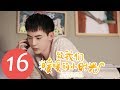 ?ENG SUB??????????? Put Your Head on My Shoulder?EP16????????????????