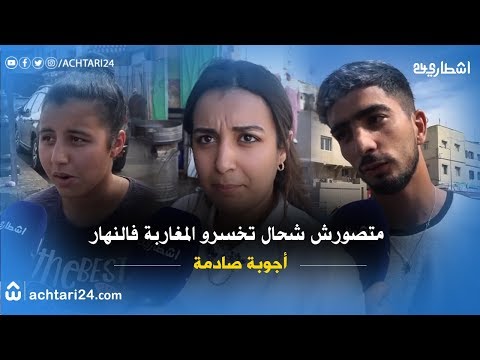 كثرة المصاريف بدون مدخول قار .. عنوان بعض المغاربة