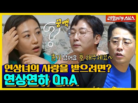 장윤정❤도경완 첫 만남부터 장윤정이 대답하는 연상연하 QnA까지! [신발벗고 돌싱포맨|211116 SBS방송]