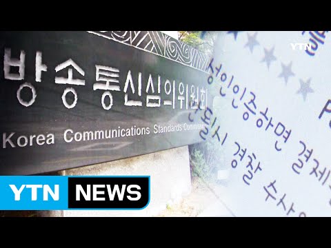광고의 바다 SNS, 이용자 불만은 '모르쇠' / YTN (Yes! Top News)