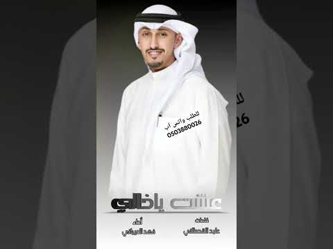 شيله خالي 2025 عشت ياخالي شيلات مدح خالي مجانيه بدون حقوق 