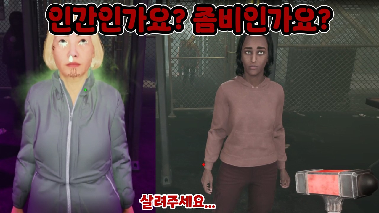 너는 좀비야 사람이야? 일단 맞아보자😆  [쿼런틴 존]