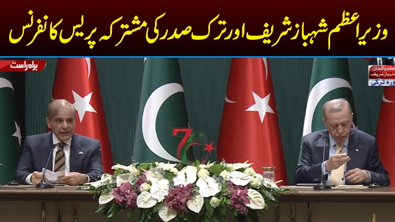 LIVE | PM Shehbaz Sharif, Turkish President Tayyip Erdoğan Joint Press Conference | Capital TV