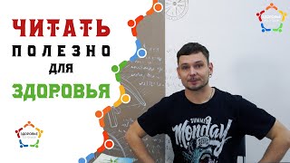 Лучшие книги о здоровье! Срочно читать!