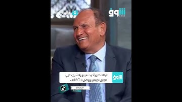 ⭕ بورصة المقرئين.. أجور أشهر قراء القرآن الكريم في مصر لإحياء المآتم#شوف