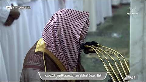 عشائية مؤثرة للشيخ #صلاح_البدير سورة الأنعام 120-127 الجمعة 18 ربيع الأول 1444#المسجد_النبوي