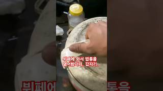 뷔페에 와서 밥통을 열어봤더니.. 갑자기..