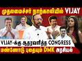 Stalin அரசியலை ஒழித்துக்கட்டிய Vijay ? - Prakash M Swamy | TVK Vijay | DMK |TN Election Results 2026